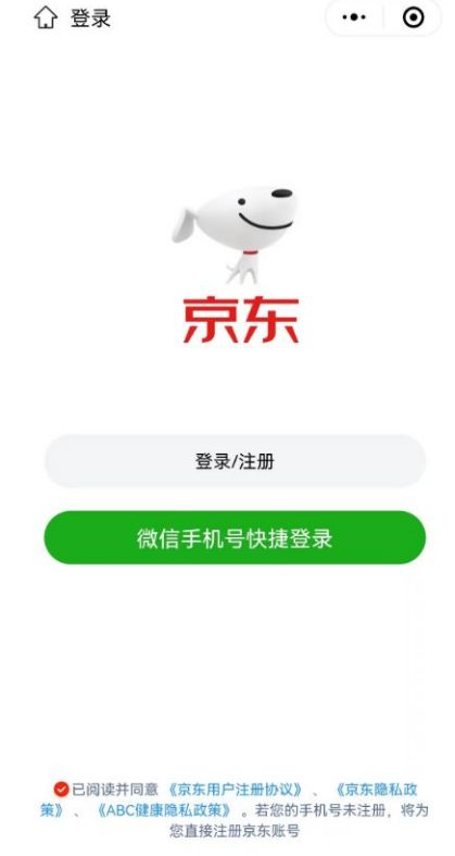 京东健康app怎么检查血氧度