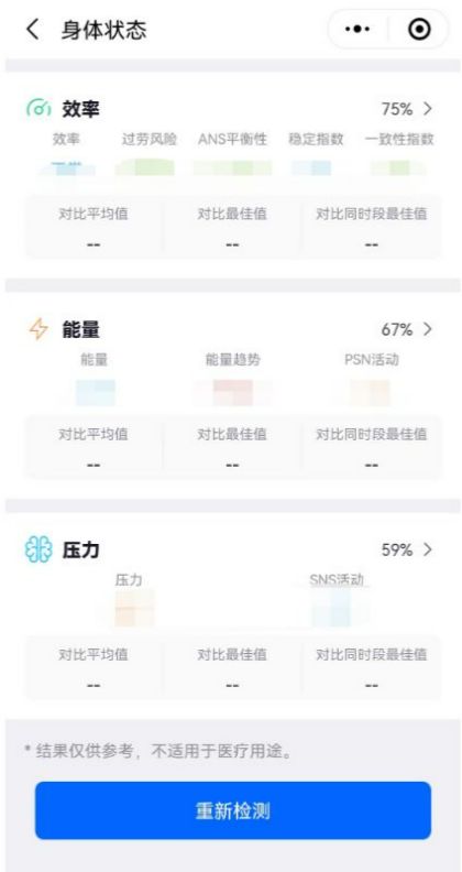 京东健康app怎么检查血氧度