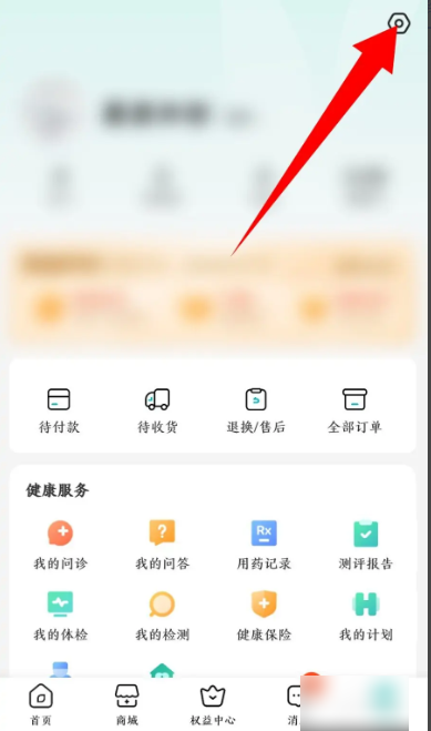 京东健康app怎么注销(jdh京东健康app)