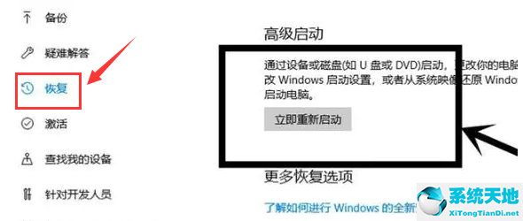 win10如何打开VT虚拟技术