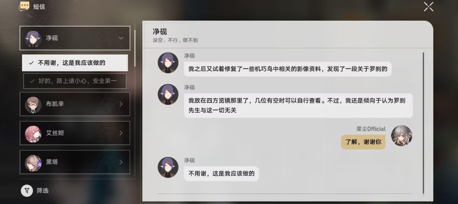 崩坏星穹铁道棺材舞者怎么完成