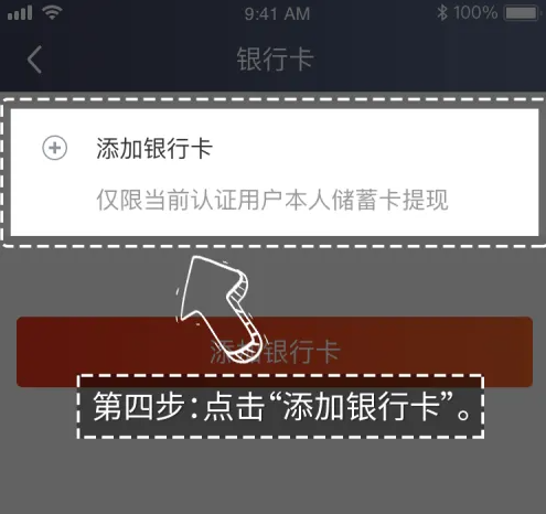 微信怎么绑定银行卡