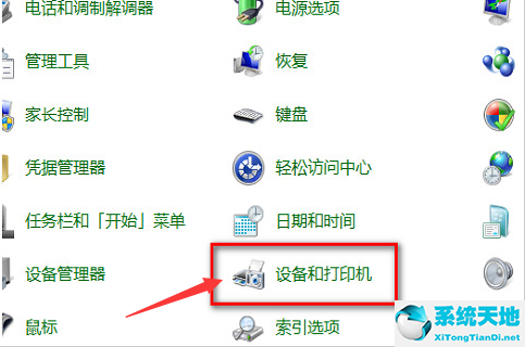 win10如何设置打印机纸张大小一致(win10设置打印机纸型)