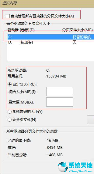 win10怎么重新分配磁盘空间(win10虚拟内存怎么设置多少合适)