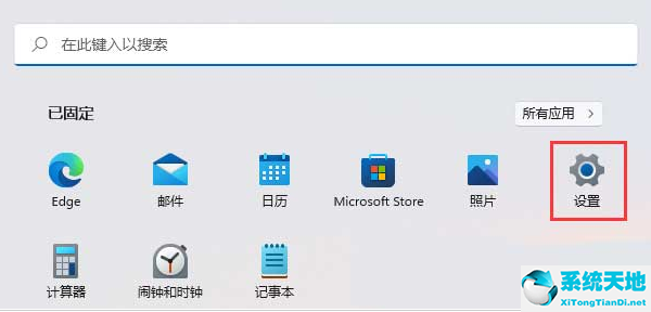 win11怎么查看系统安装日期