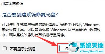 win11激活工具(win11怎么退回win10)