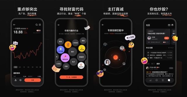 专为年轻人量身定制的投资交易平台—— “广发元始股App”正式上线