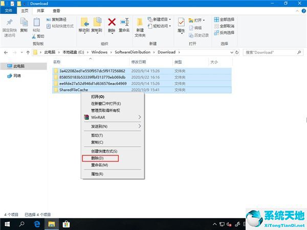 win10微软商店下载记录怎么删除不了(win10微软商店下载的软件怎么卸载)