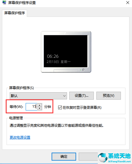 win10怎么设置屏保密码(win10设置屏保时间需要密码)