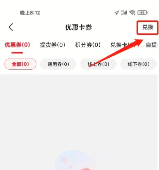 大润发优鲜app下载