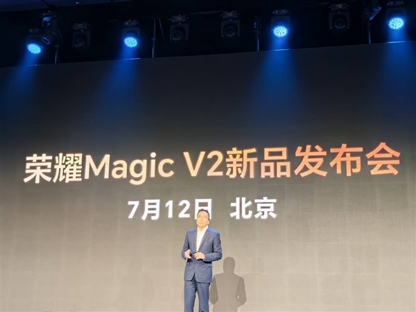 赵明MWC现场官宣：荣耀Magic V2将于7月12日发布