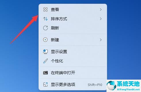 Win11怎么随意摆放桌面图标