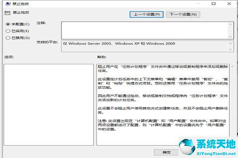 Win10电脑桌面图标被锁定怎么办