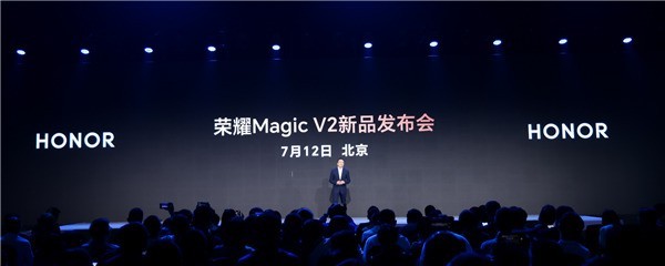 荣耀赵明：7月12日发布革命性Magic V2