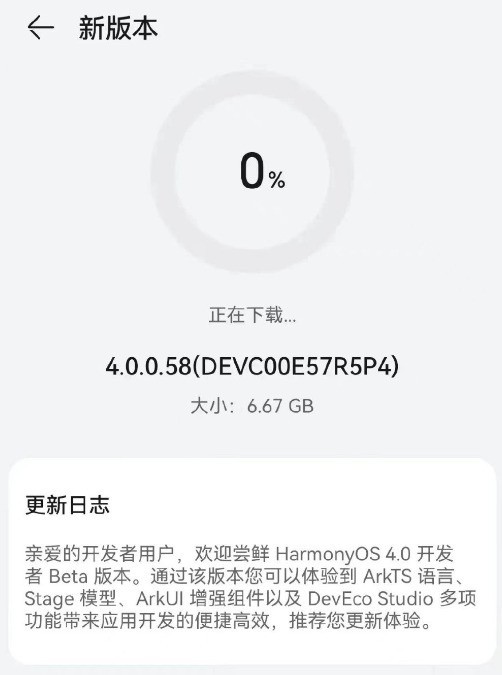 华为鸿蒙 OS 4.0 首批升级推送：第三大手机操作系统稳了！