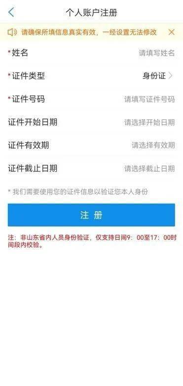 爱山东app怎么操作视频