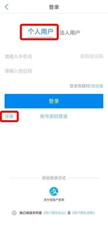 爱山东app怎么操作视频