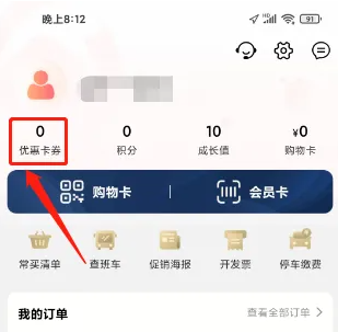 大润发优鲜app下载