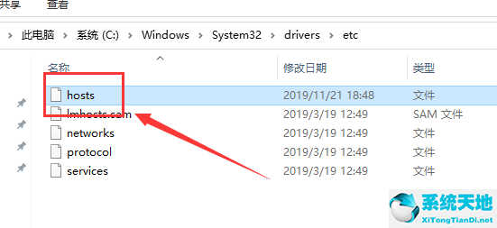 windows10的hosts文件(win10 host文件在哪里)