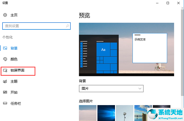 win10怎么设置屏保密码(win10设置屏保时间需要密码)