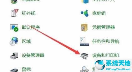 win10打印文件出现挂起怎么办