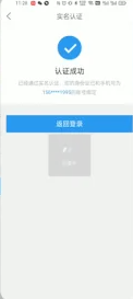 爱山东烟台一手通app官方下载