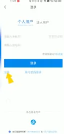 爱山东烟台一手通app官方下载