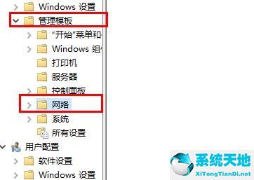 win10网络优化20%设置(win10电脑怎么优化网络)