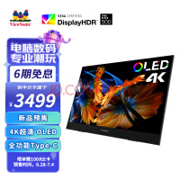 3499元！优派VX1622-4K便携显示器上架：15.6英寸4K OLED