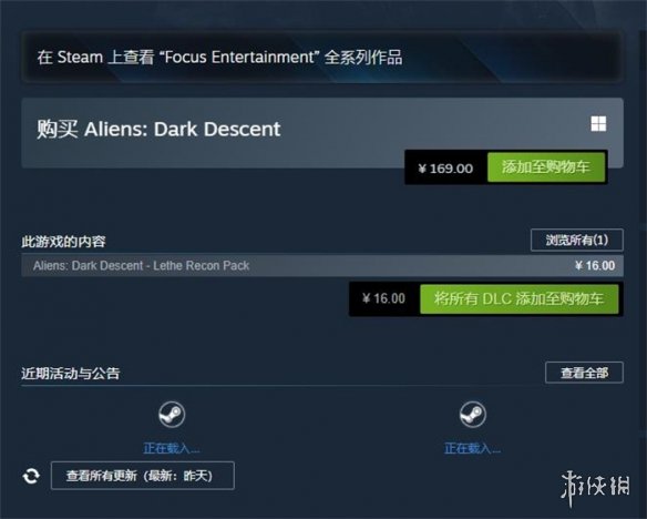 异形坠入黑暗在Steam叫什么-Steam英文名介绍