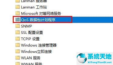 win10网络优化20%设置(win10电脑怎么优化网络)