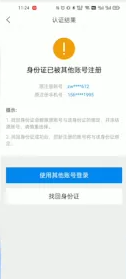 爱山东烟台一手通app官方下载