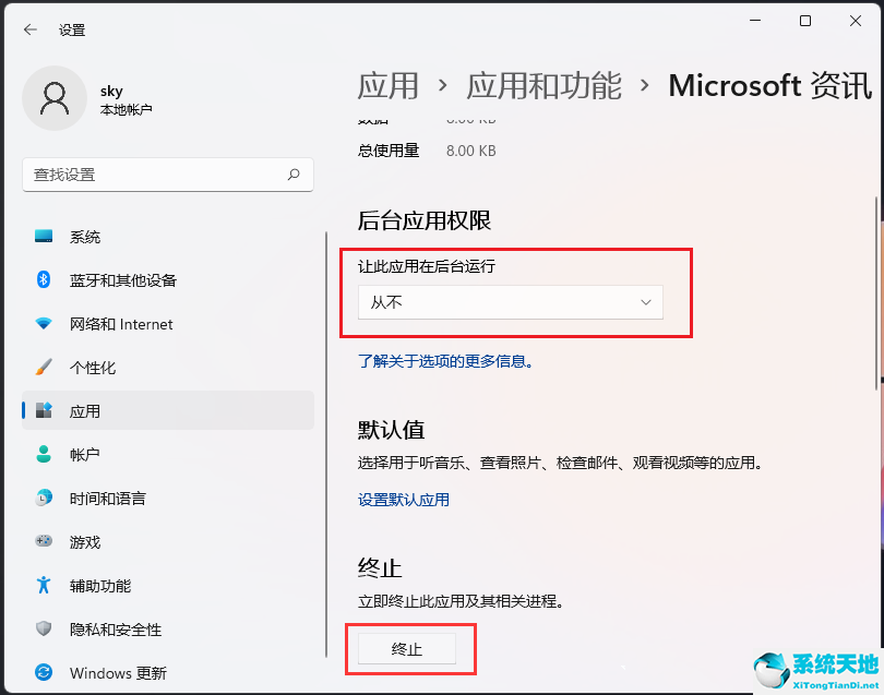 win11怎么禁止系统更新(win11如何禁止更新)