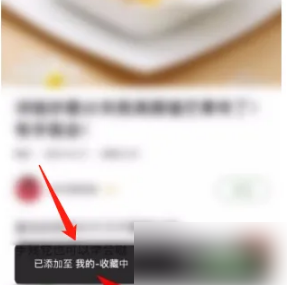 豆果美食的收藏点赞是真的吗