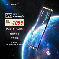 海量空间4TB 七彩虹CN700Pro 4TB正式发布