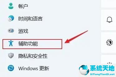 Win11怎么开启实时辅助字幕