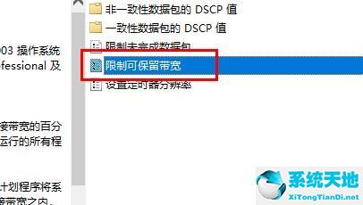 win10网络优化20%设置(win10电脑怎么优化网络)