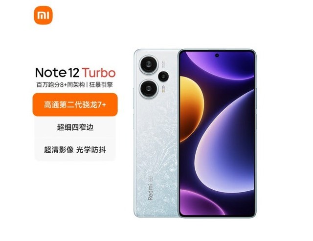 Redmi Note 12 T立减450 骁龙7+机皇只1799元