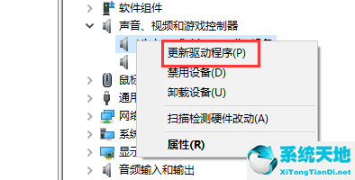 戴尔笔记本怎么更新声卡驱动(win10更新助手)