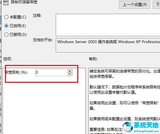 win10网络优化20%设置(win10电脑怎么优化网络)