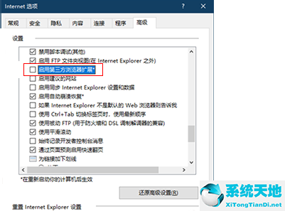 win10系统打开ie浏览器自动跳转成edge(ie浏览器怎么设置不跳转edge)