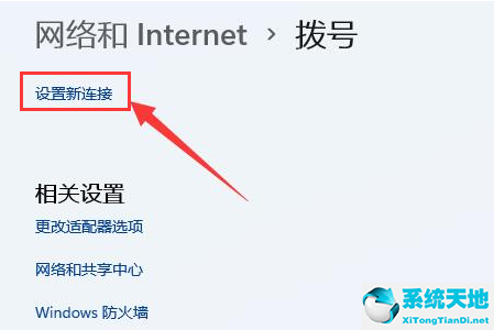 win11本地连接(win11怎么创建快捷方式)