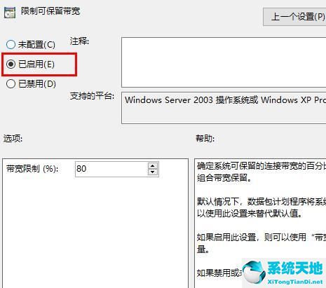 win10网络优化20%设置(win10电脑怎么优化网络)