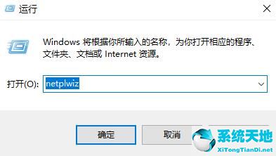 win10系统取消开机密码设置(win10系统如何取消开机密码怎么跳过)