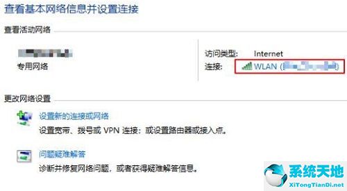 win10如何查看wifi密码(win10怎样查看wifi密码)