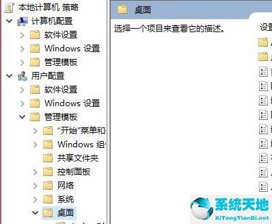 禁止Win10重启后桌面图标自动重新排列的方法