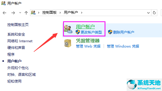 win10怎样更改用户名(win10系统如何修改用户名称)