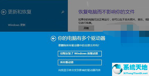 win10系统如何恢复出厂(win10恢复出厂设置怎么操作)