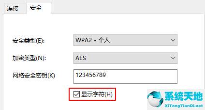 win10如何查看wifi密码(win10怎样查看wifi密码)