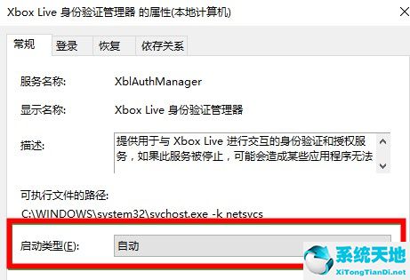 xbox账号登不进去(xbox登录账号没反应怎么回事)